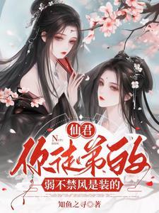 病娇师尊x黑化徒弟
