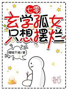 重生七零玄学