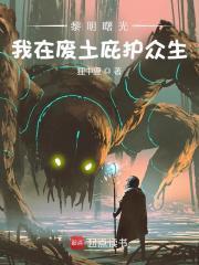 在黑暗里寻找曙光