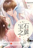 宝石之岛