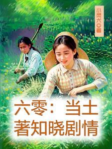 下放到农场