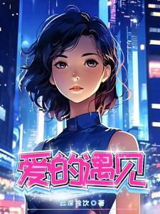 当我遇上你什么歌