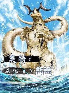 艾雷奥特曼