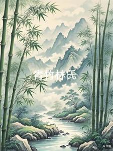 青竹村在哪