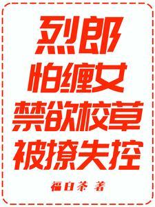 双面王爷的战神妃