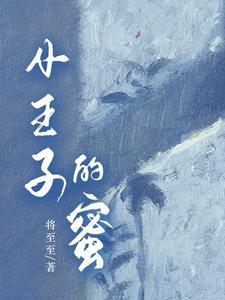小王子the only rose