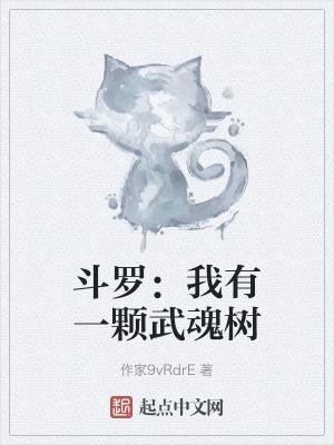 斗罗之我有无限武魂系统