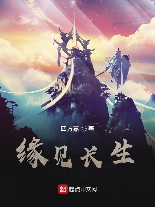 缘生缘起缘灭一句话
