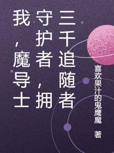 关于魔导士的