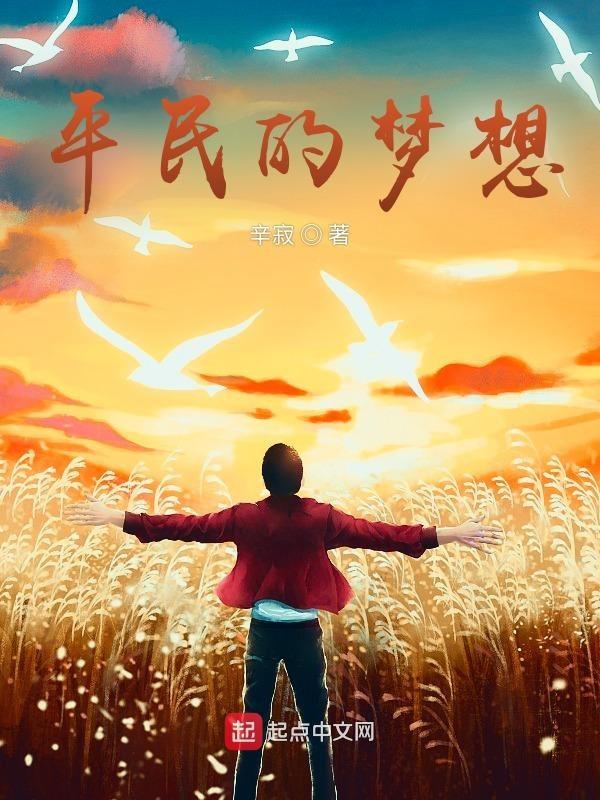poolboy’s dream 平凡的梦想