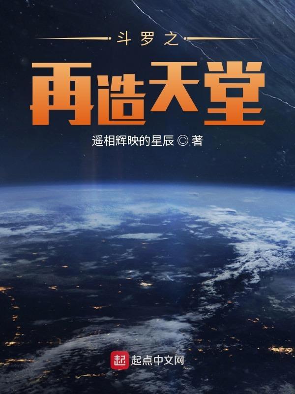斗罗再临