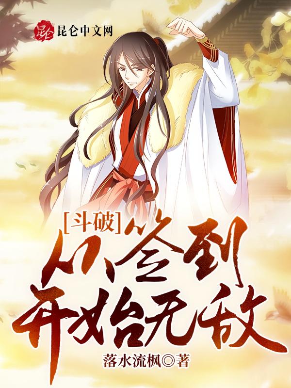 斗破从签到开局免费