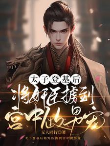 丞相和皇上的