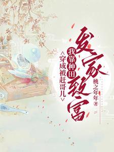 将军死而复生