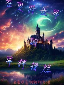 异世奥特曼