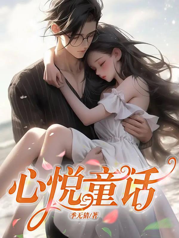 心悦电话有什么用