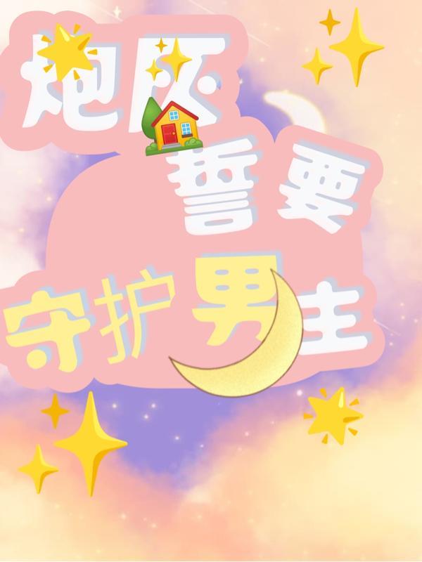 要逆袭么