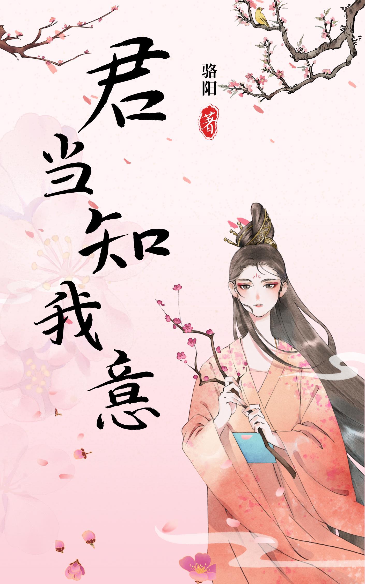 君心知我
