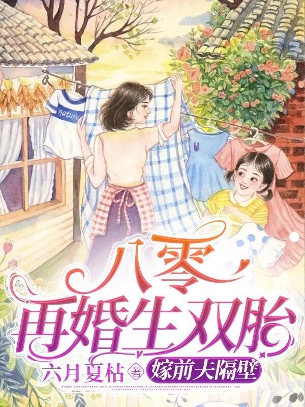 重生八零再婚绝配