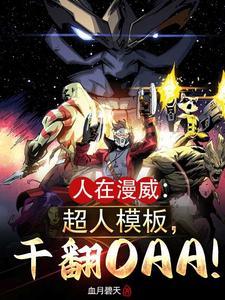漫威氪星人123