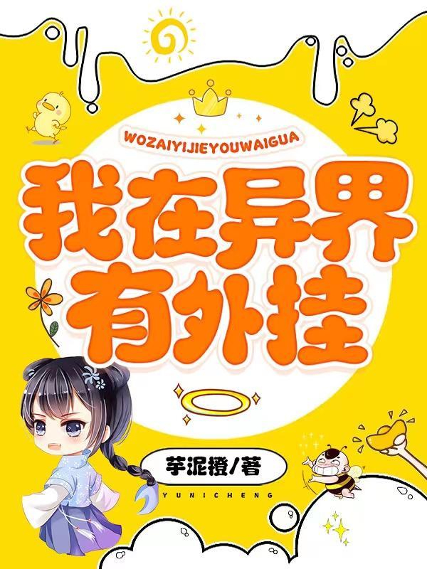 我在异界有座龙城最新章节