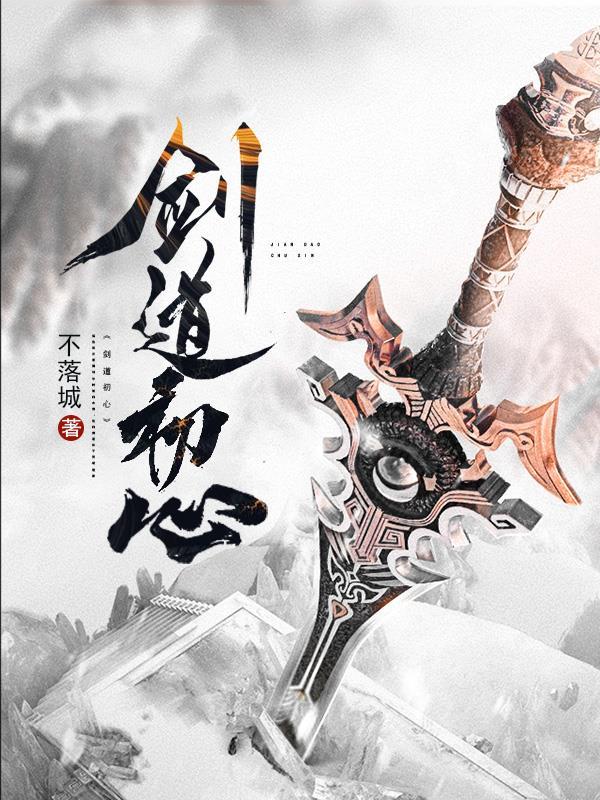 剑道什么意思