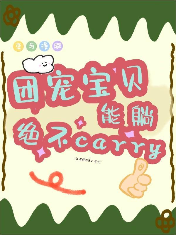 穿成漫威团宠