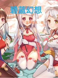 碧蓝幻想汉化