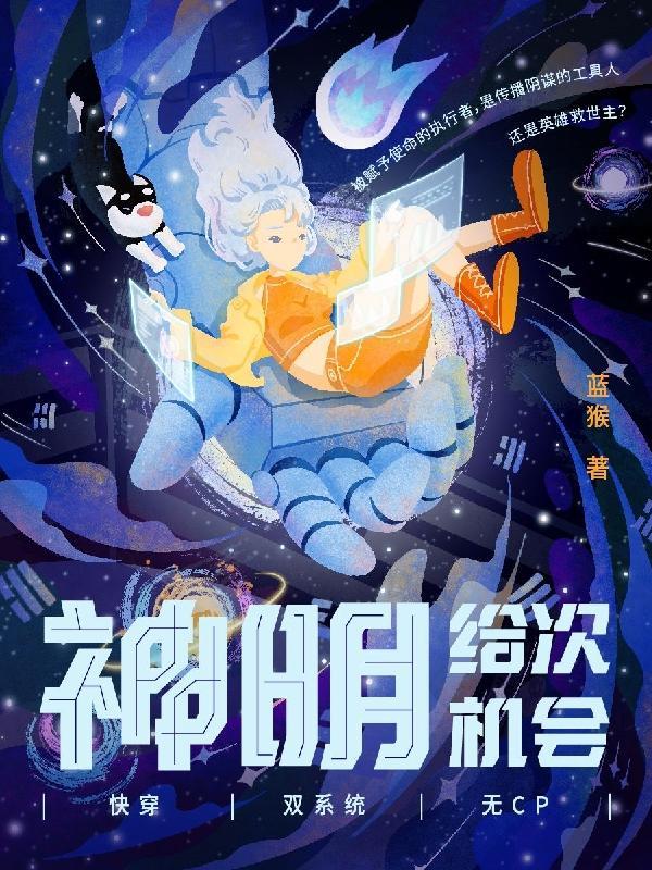 神明也会有遗憾吗