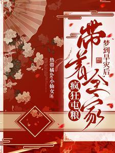 旱灾对农民是好事吗