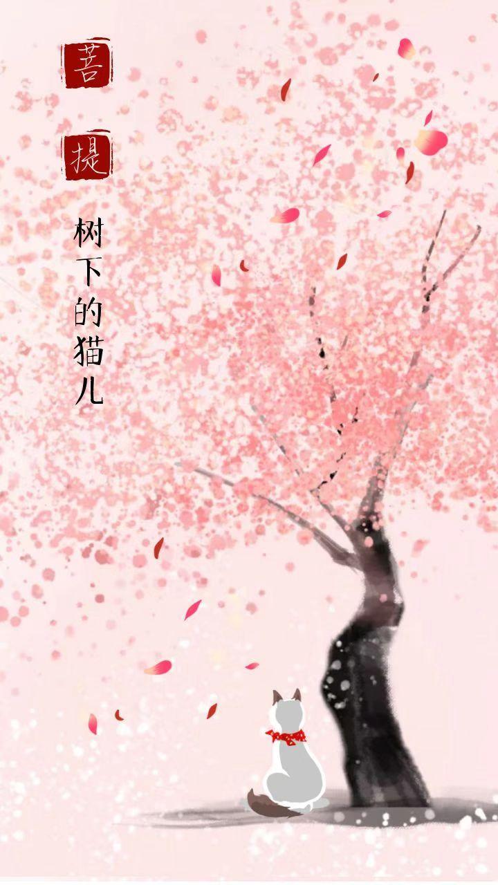 菩提树下的结局