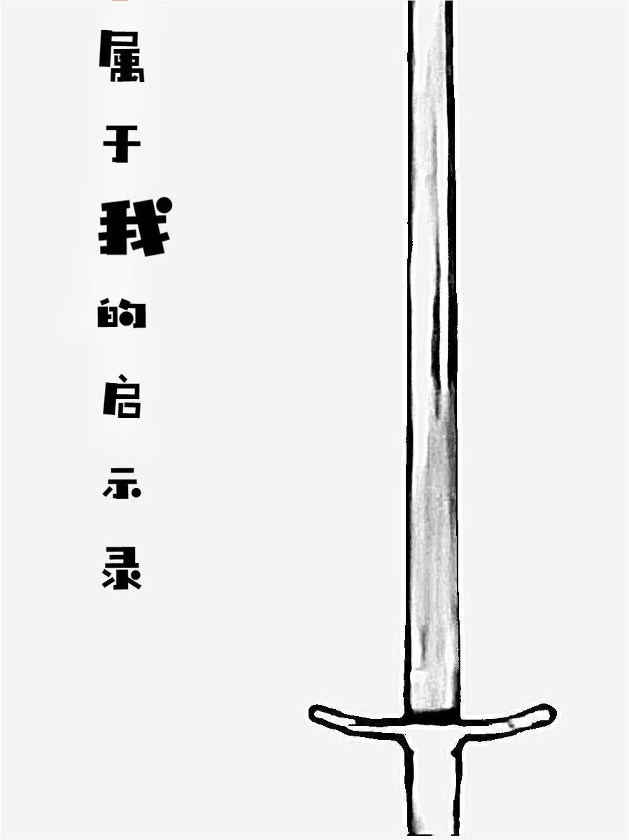 启示录的作者