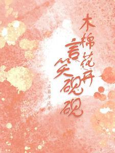木棉花开是什么意思