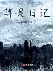 日记是什么日记怎么写