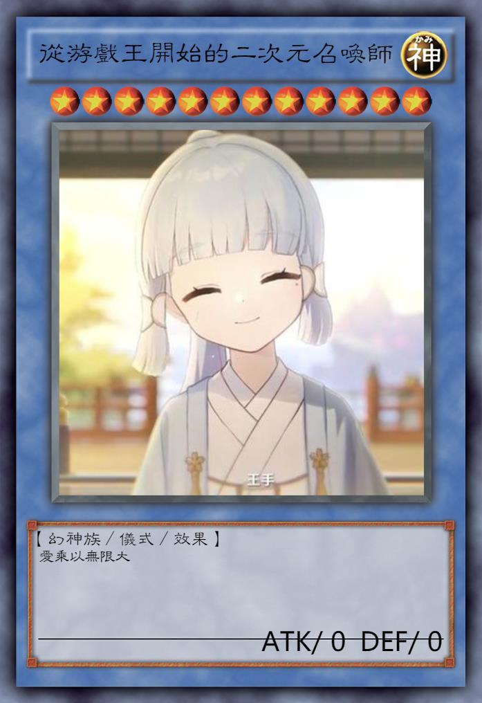 游戏王从零开始