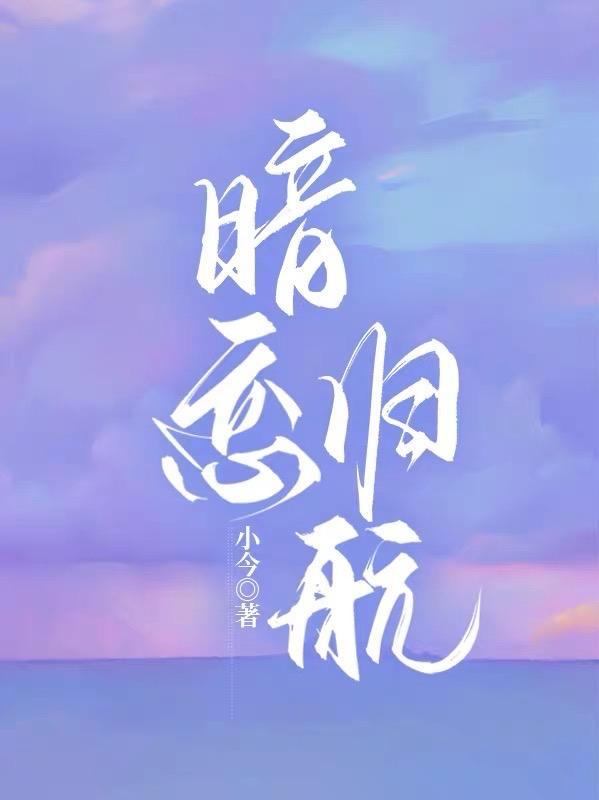 暗恋航空简谱