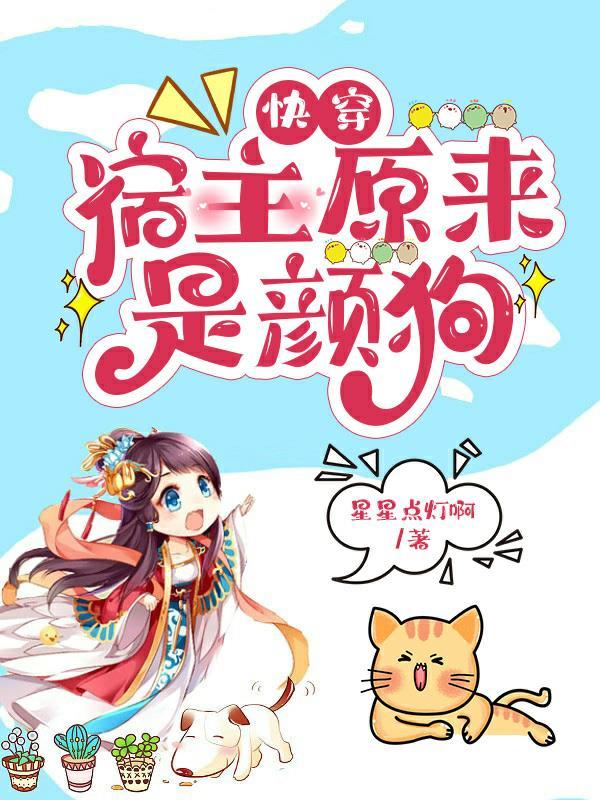 快穿宿主才是真boss