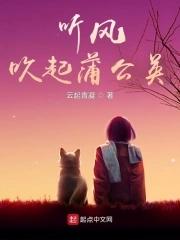 风吹蒲公英的看图写几句话