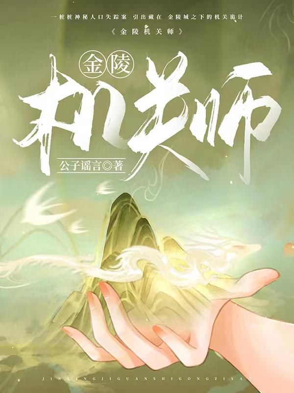 金陵市公安局