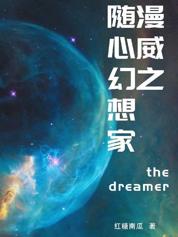 漫威之我是幻视