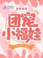 重生年代团宠小媳妇
