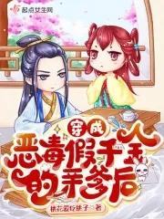 穿成恶毒假帝姬[穿书