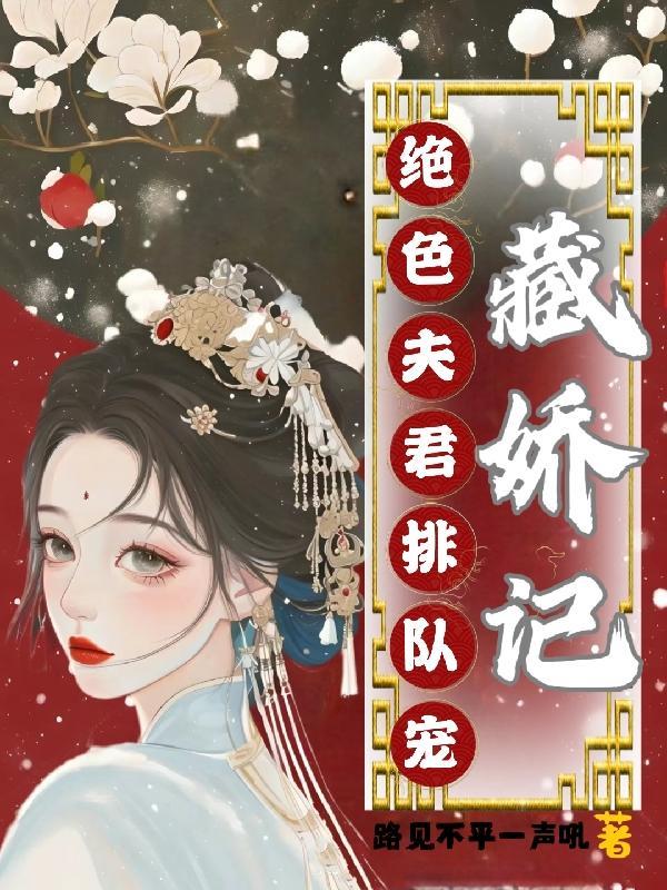 藏娇zbo
