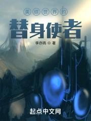 世界替身
