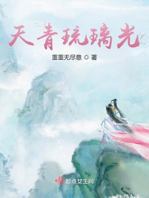 琉璃青图片