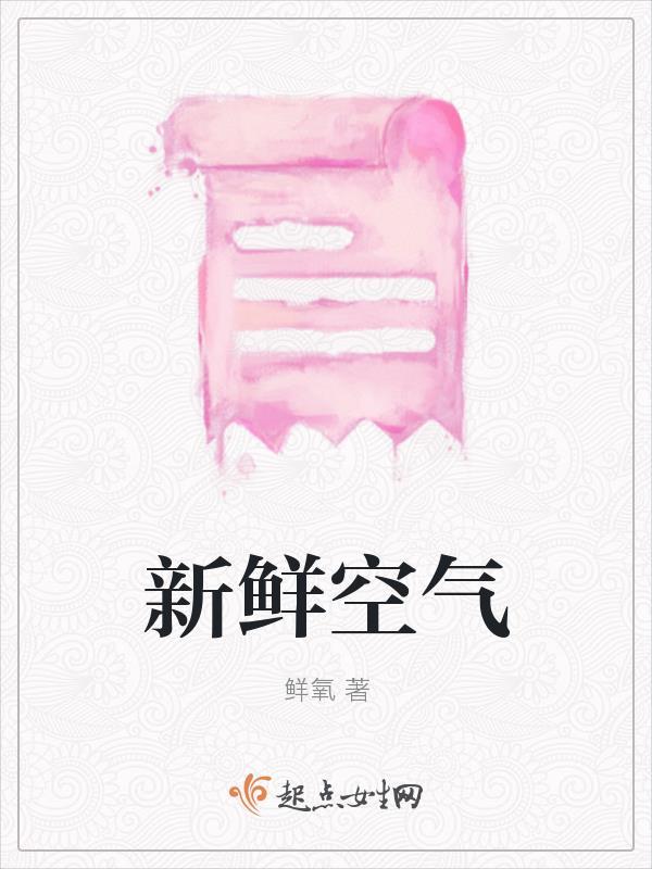 迎接另一个晨曦带来新鲜空气