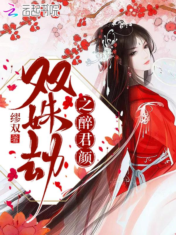 双姝 知乎