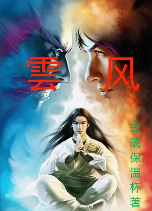云风影业