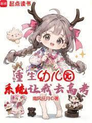 重生后我成了青梅的白月光百度百科