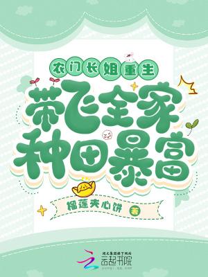 农门长姐有空间免费全文阅读